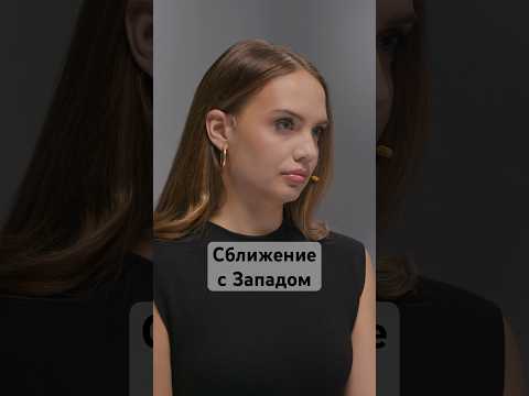 Что мешает России #сша #европа #россия #политика #интервью