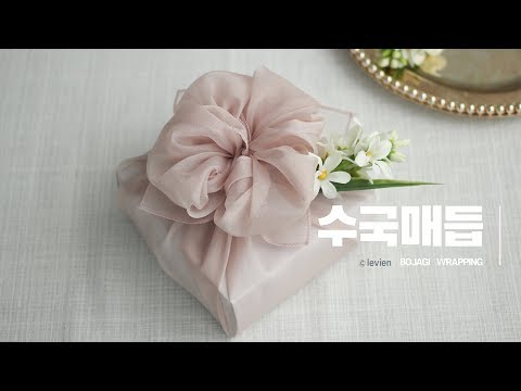 핵쉬운 예단포장 보자기포장법_수국매듭 / bojagi wrapping / fabric wrapping / korea culture