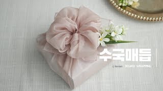 bojagi wrapping_Hydrangea knot / fabric wrapping