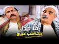 ما حدا بيحاسب غيري سليم كلاس بشار إسماعيل
