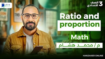 math prep 3 first term lesson 1 - Ratio and proportion.