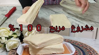 راكي حابة ديري دراهم ؟ و انتي في الدار ؟ تبعيني/ مشروع مربح 100% / أسرار نجاح العجينة المورقة