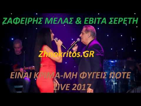 Ζαφείρης Μελάς -