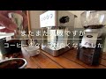 ラテアート練習 ソリス エスプレッソマシン Solis Espresso Machine Latte are practice