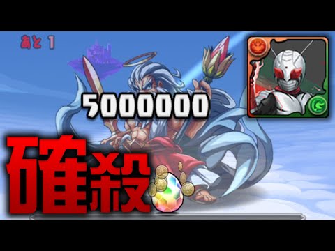 仮面ライダー スーパー1の固定500万ダメージがヤバすぎる【パズドラ】