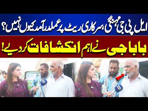 LPG Prices Rising! Why Aren’t Official Rates Being Enforced? | Baba Ji Reveals the Truth | Top Story