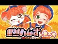 【ミニモニ。】ミニハムずの愛の唄を歌って描いてみた🐹🌻【ハム太郎】
