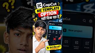 CapCut Template Not Showing 2026 | Fix Template Not Showing In CapCut | CapCut Template Problem
