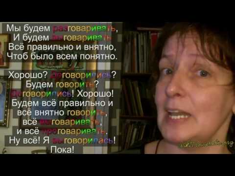 LEARN RUSSIAN LANGUAGE GRAMMAR, RUSSIAN PREFIXES, Lesson: Who Wants To Talk | RUSSIAN 2: B