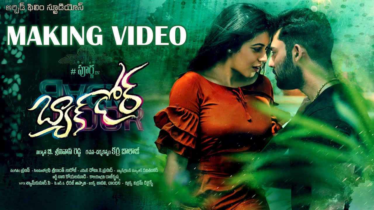 Back Door Movie Making Video Poorna Karri Balaji Teja Tripurana