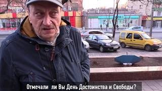 Опрос на Донбассе:Что для вас годовщина Майдана?