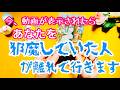 「今この動画が表示されたあなたあなたを邪魔していた人が離れていきます」