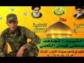 الشهيد البطل مصطفى فيصل التاريخ 13 1 2016