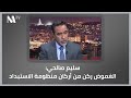 سليم صالحي الغموض ركن من أركان منظومة الاستبداد 