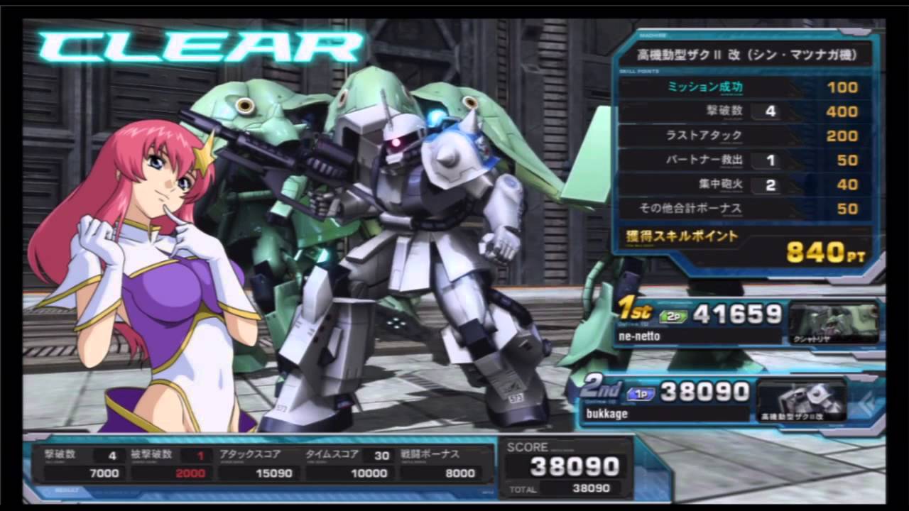 Gundam Extreme Vs Full Boost Ps3 Quatre Wing Zero Shin Matsunaga Zaku Ii Hm Crappy Quick Look Youtube