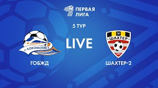 LIVE | ГОБЖД - Шахтер-2