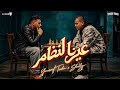 غيرنا النظام   زمن النغنغه كله اتلغى   يوسف تريكة و خالد شاذلي توزيع دولسيكا        حالتي