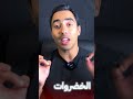 ما هي انواع وجبات ما قبل التمرين