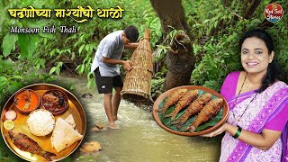 Monsoon FISH CURRY | FISH FRY | चढणीचे मासे | Easy Lunch Recipe | Village Cooking | Red Soil Stories