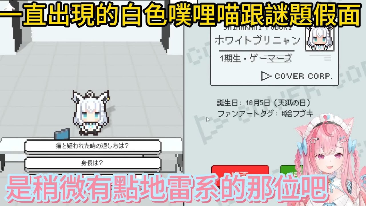 さくな的吹雪問答合集【結城さくな】【Vtuber中文】