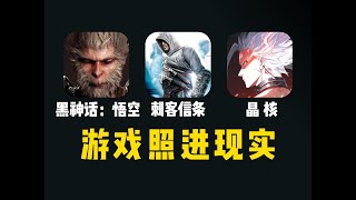 为什么像《黑神话:悟空》这种硬核游戏,也会想要做跨圈联动呢?