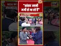Bhaiyaji Kahin: "सांसद अपनी मर्जी से जा रहे हैं" #indiaalliance #shivsenacrisis #tmccrisis