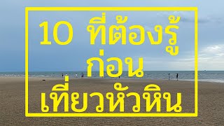 📌 10 Places story that you must know before you travel to Huahin Thailand - Travel Huahin Thailand