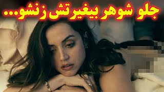 ...زن جلو چشم شوهر بی غیرتش با مردهای دیگه