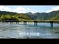 四万十川の宿