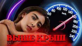 ВЫШЕ КРЫШ | ABOVE THE ROOFS | car music | deep house | atmospheric techno