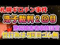 瑠奈は修にいつも相談していた!なんでゴムをつけないの?