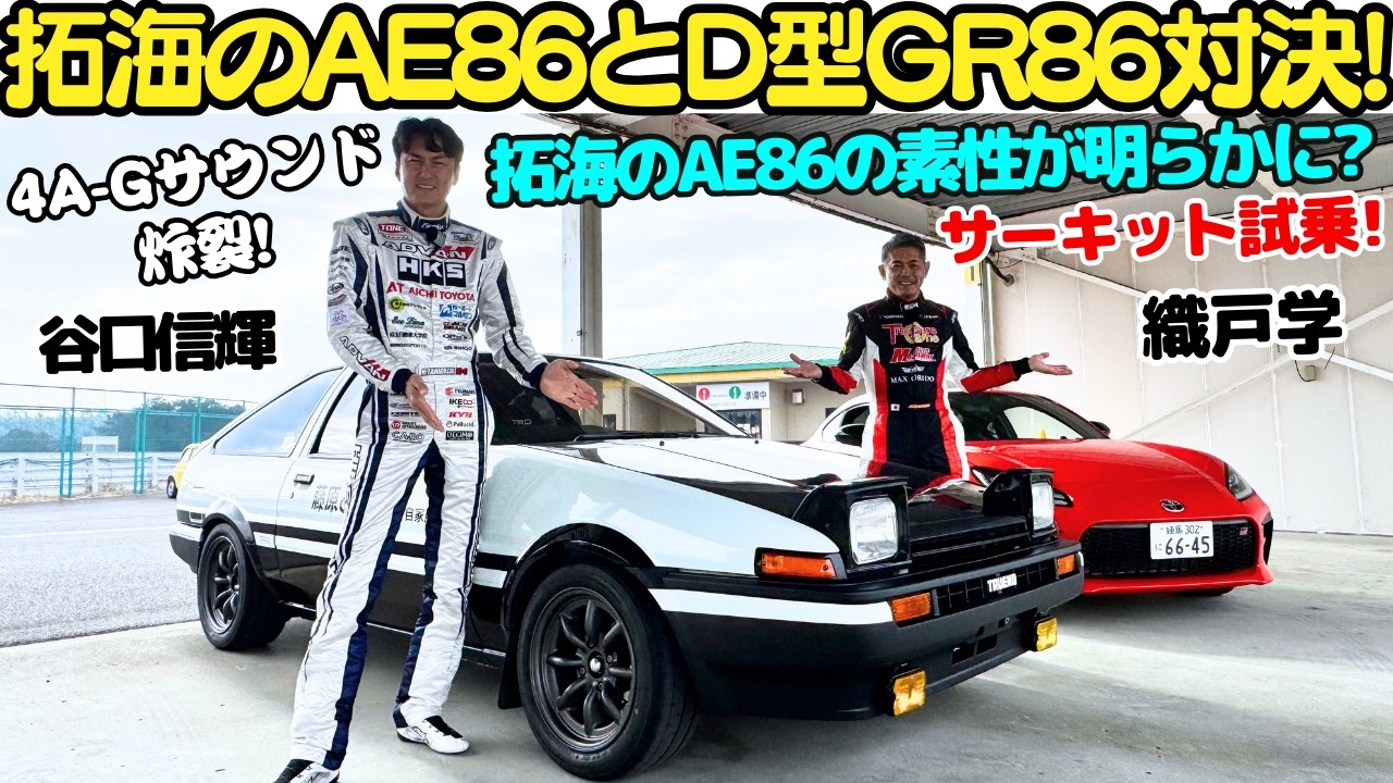 こむぎこです 新しいナンバープレートが今日届いた。86239 : r/initiald