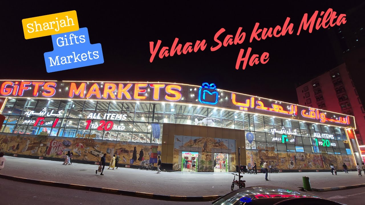 SHARJAH GIFTS MARKETS | YAHAN SAB KUCH MILTA HAE | 1 AED TO  20 AED | UAE |