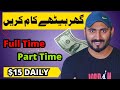 How to Earn Money Online From Linkedin | online paise kaise kamaye
