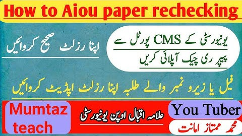 How to online apply  for paper rechecking in Aiou | Aiou CMS recheck paper method