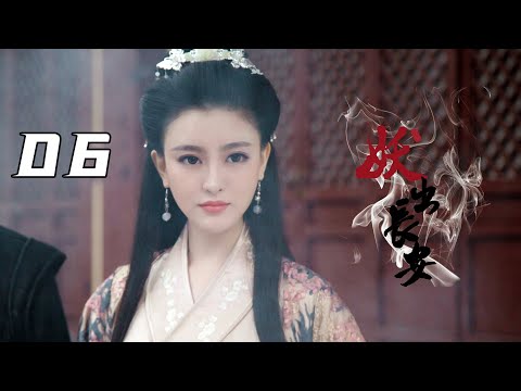 [ENG SUB] 妖出长安 第6集 |  Demon Out of Chang An EP06 | 青楼名妓卷入连环凶杀案，大唐福尔摩斯和嗲萌美女徒弟联手破案