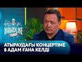 Бауыржан Исаев: «Біздің дәуіріміз өтіп кетті ме?» деп ойлап қоямын