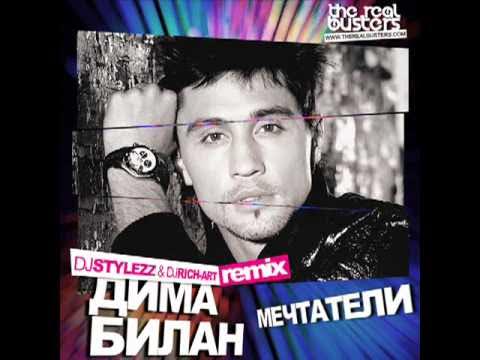 Альбом димы билана мечтатель. Музыка играет в кайф слушать билан. Музыка играет в кайф слушать билан. Ураган ливень на концерте в зеленом театре. Песня молния.