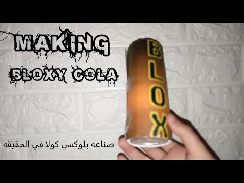 roblox bloxy cola in real life