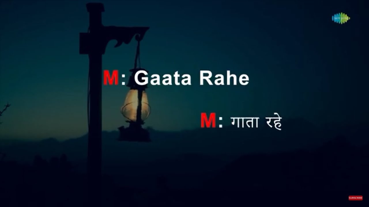 Gaata Rahe Mera Dil Lyrics Gaata Rahe Mera Dil | Karaoke Song with Lyrics | Guide | Kishore Kumar
