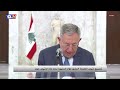 تصريح رئيس الحكومة السابق فؤاد السنيورة بعد لقاء الرئيس عون