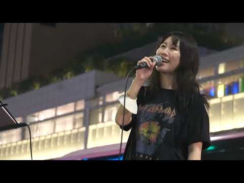 『未完成』 アノエリカ/オリジナル 新宿路上ライブ 2022.9.25