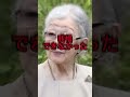 温厚な天皇陛下が激怒した理由とは...#皇室 #天皇陛下 #美智子さま#shorts