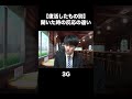 【復活したもの別】聞いた時の反応の違い