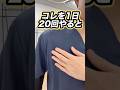 肩こり改善エクササイズ❗️