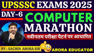 UPSSSC Junior Assistant Computer Classes 2025 | Junior Assistant Computer Marathon | Computer MCQs