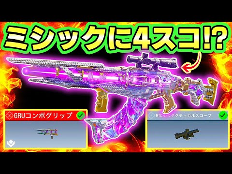 AK-47 レディエンスに4.4スコ⁉✨ コンボグリップとの相性抜群で鬼強すぎたｗ ソロスク【CODモバイル バトロワ】
