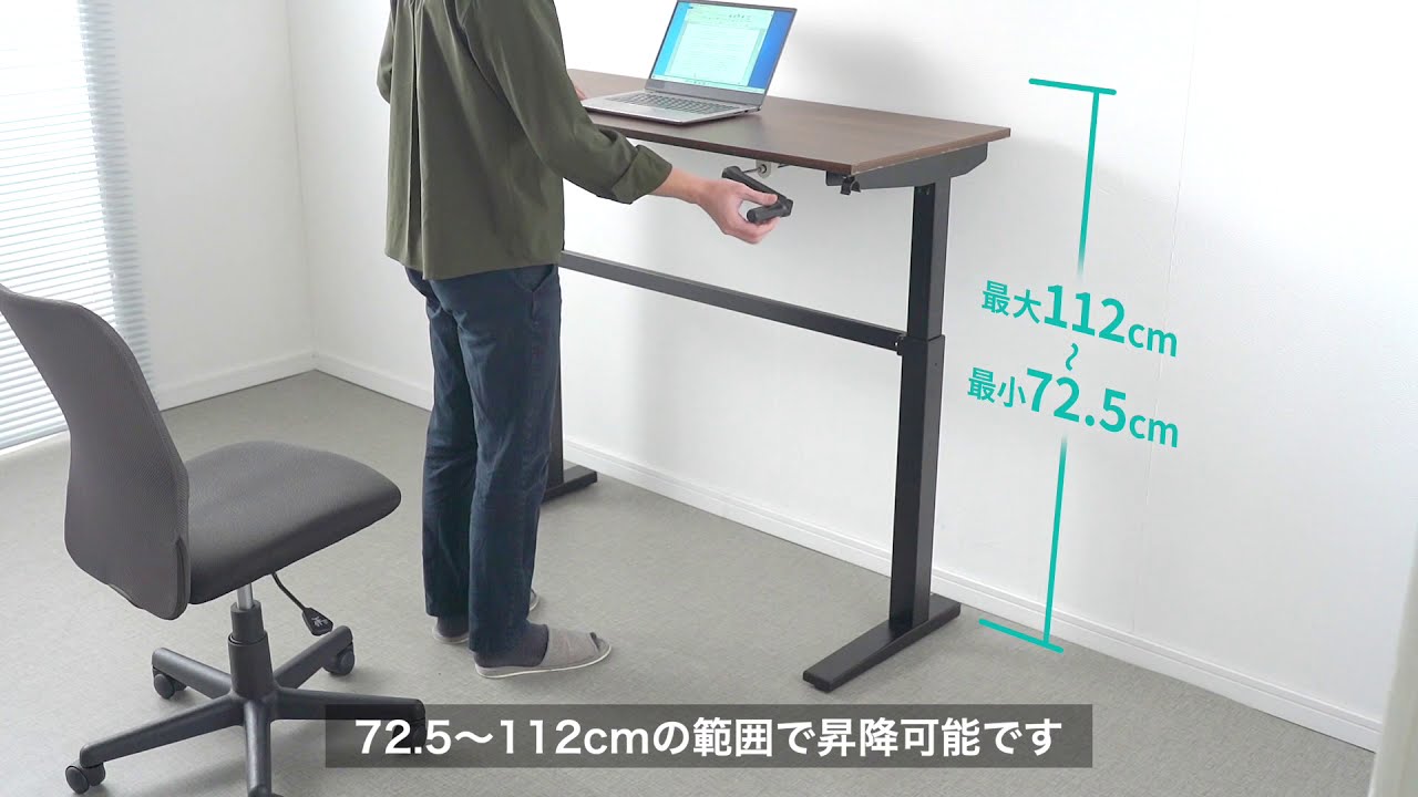 手動昇降デスク（スタンディングデスク・幅120cm・奥行50/60cm