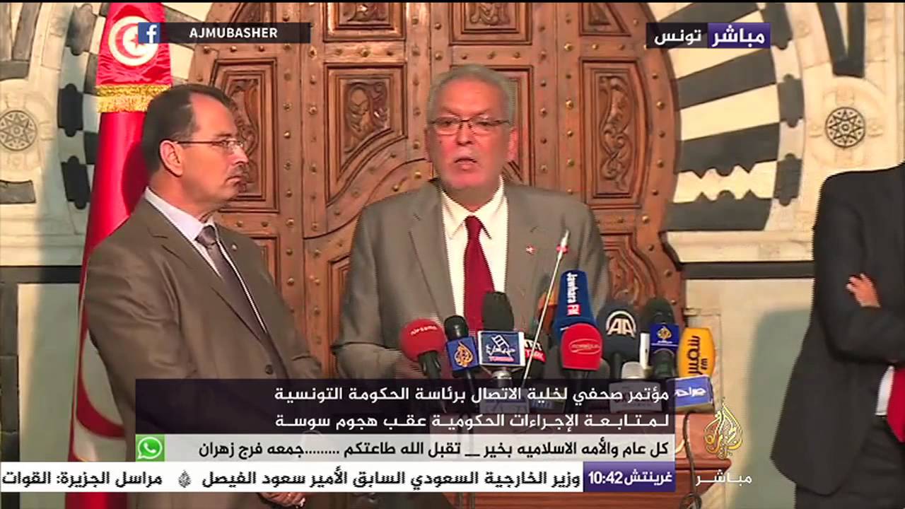 مؤتمر صحفي لخلية الاتصال برئاسة الحكومة التونسية لمتابعة الإجراءات الحكومية عقب هجوم سوسة