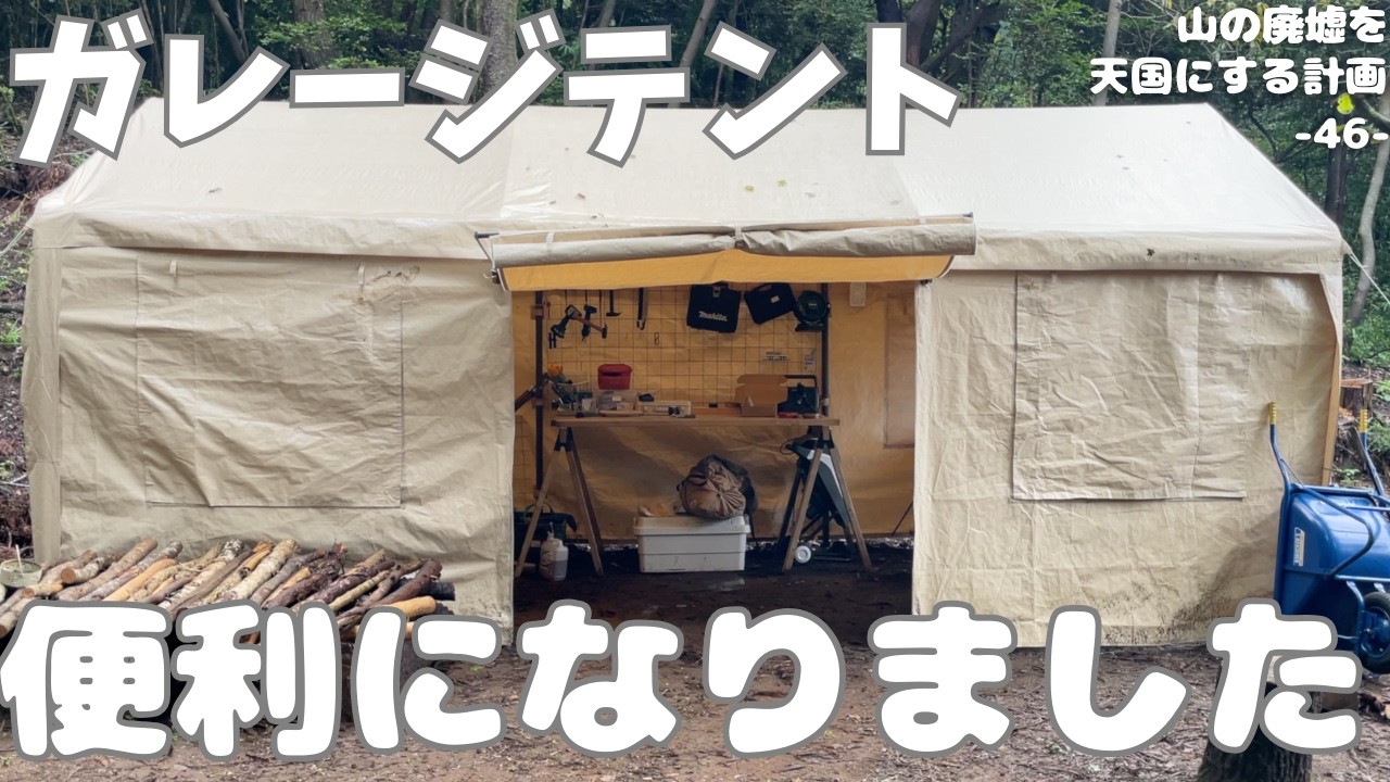 簡易ガレージ 鉄骨テント(お話中)